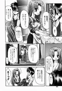 [Kitagawa Mizuki] Tsun-Dere Izm