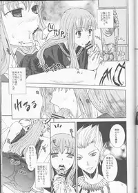 (C85) [Taiyaki Yaketa (Ikeda Shuuko)] IT BLOOMS AND FALLS. (Fate/EXTRA CCC)