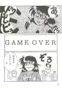 [Bakuhatsu BRS. (B.Tarou, Bakuhatsu Gorou)] U URABON 2 (Various)