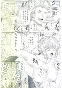 (C69) [Kusari (Aoi Mikku)] Dorei Kishi I (Fate/stay night)