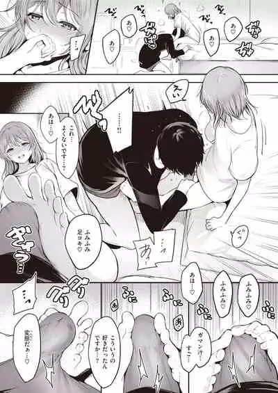 COMIC Kairakuten 2022-01