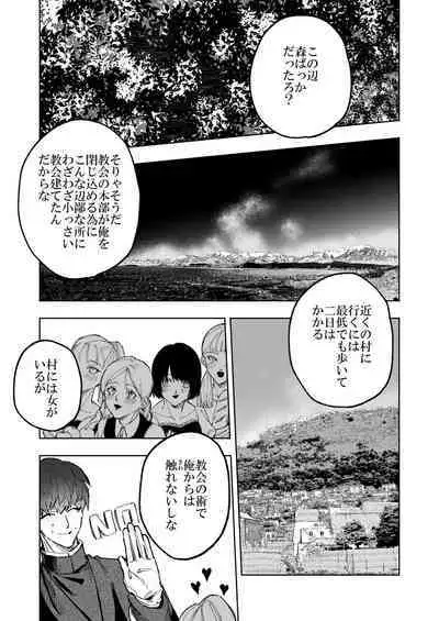 Akuma ga Kitarite Niku o Hamu