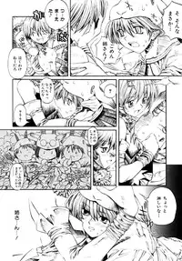 [Shinonome Tarou] Hanjuku Tanpatsu Musume