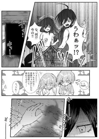 Kyousei Kasoke Kon Jihen