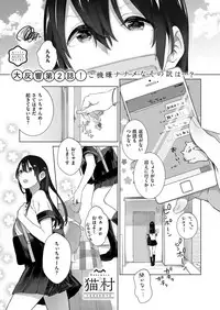 COMIC ExE 08 [Digital]