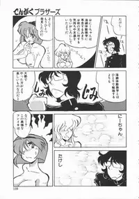 [Yokoyama Chicha] Shabon Okusama | Madam Sabon