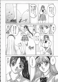 [Tohru Nishimaki] Blue Eyes 1