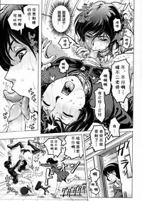 Kochira Katsushika kuritsu kamegashira gakuen chika hoken-shitsu