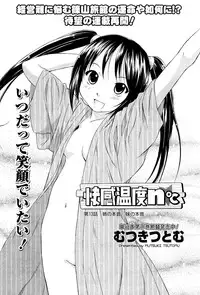 [ANTHOLOGY] Men's Young (2007-03)