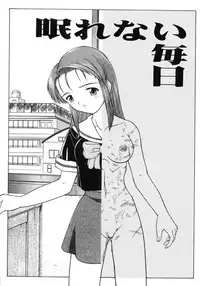 [Fujise Akira] Fujun Kazoku (Abnormal Family)