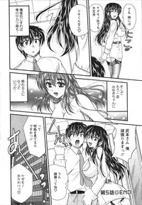 [Nanami Shizuka] Sakarikki