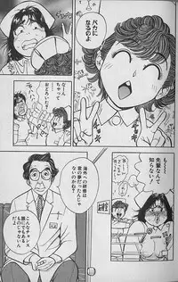 [Natsume Ryuunosuke] Gokuraku Nurse 3