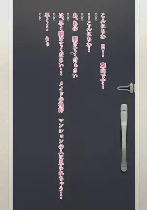 Tonari no Oku-san wa Ore no Ero Maid