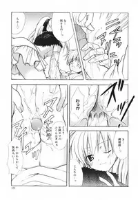 [Komiya Yuuta] SWEET THANG