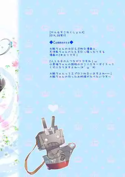 Kanmusu Collection Soushuuhen