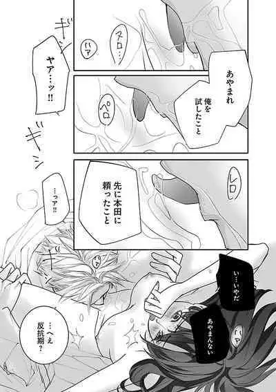 Renai LoveMax 2023-02