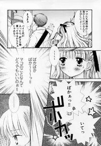 [Chinjao Roosu] Shoujo Invitation