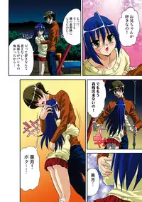 [Hindenburg] Itsuka Imouto o Okashisou na Ore no Nikuyoku [Digital]