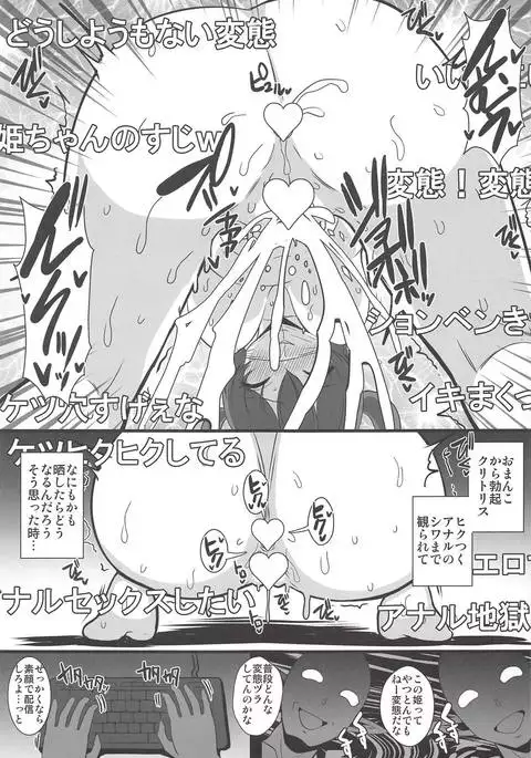 Kamacho! na Hatate-chan Uraaka Ona Haishin.rar