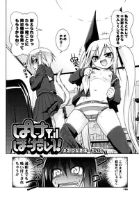 [Akazawa Red] Milk Partners!