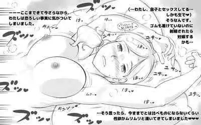 Jitaku Taiki de Musuko to Nakayoku Natta Hahaoya no Hanashi.