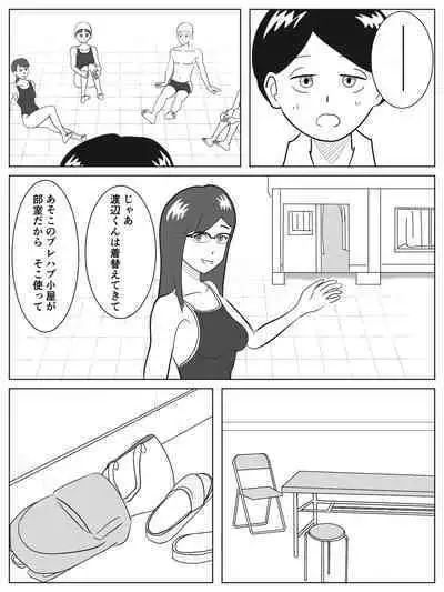 Danjo Kyoudou Koi-shitsu