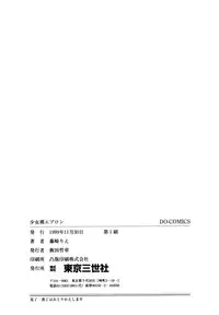 [Fujisaki Rie] Shoujo Hadaka Apron