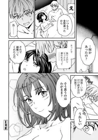 TEMPTATION
