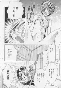 [Sugahara Ryuu] Kareshi na Otokonoko