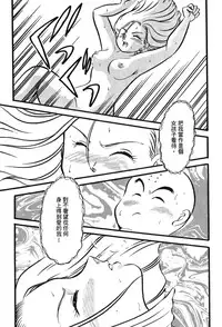 [Shima Sanmei] Dragon Pearl 05 [chinese]