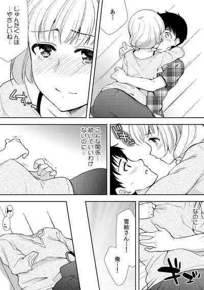 Deisui Shichatta Aniyome to