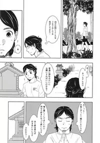 Daichi to Asahi to Natsu Gasshuku