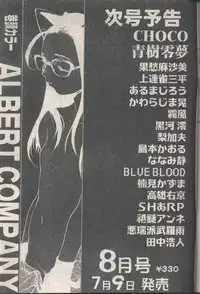 COMIC Papipo 1998-08 [Incomplete]