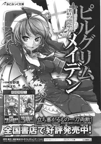 [Anthology] Toushin Engi Vol. 5