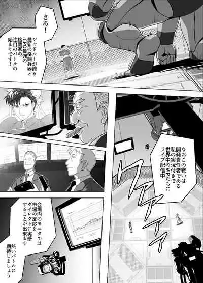 [Heroine Engineering (TARE Katsu)] Haiki Shobun No.3 (Street Fighter) [Digital]