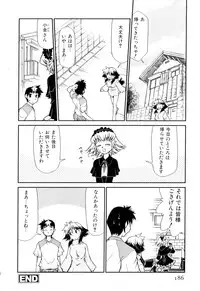 [Mizuki Hitoshi] Gekihin