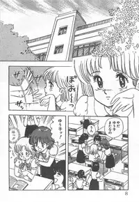 [Nakahara Tomo] Mezamete Ufufu...