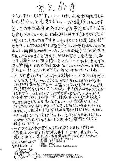 [Handsome Aniki (Asuhiro)] Gin no Pierce nara Hazureteru (THE IDOLM@STER) [Digital]