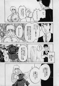 [Kimigawa Rui] Imouto no Injiru