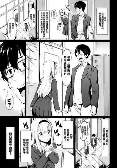 Yuutousei - Honor Student