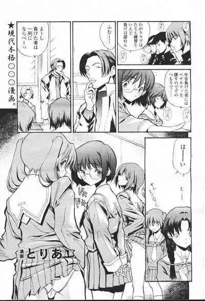 COMIC Momohime 2001-05