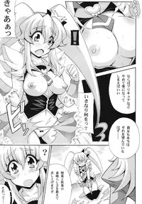 (COMIC1☆8) [Leaz Koubou (Oujano Kaze)] THE☆WEAKEST-PRINCESS (HappinessCharge Precure!)