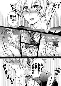 (C78) [Fancy-Polori (Arabiki Koshou)] AIGIS! STRIKE! (Persona 3)