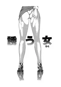 [Miyabi Tsuzuru] Enbi Shokitanpenshuu