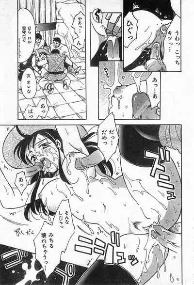 COMIC Zero-Shiki Vol. 42