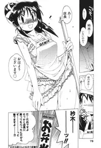 [Buredo] Nurse na Furi Shite