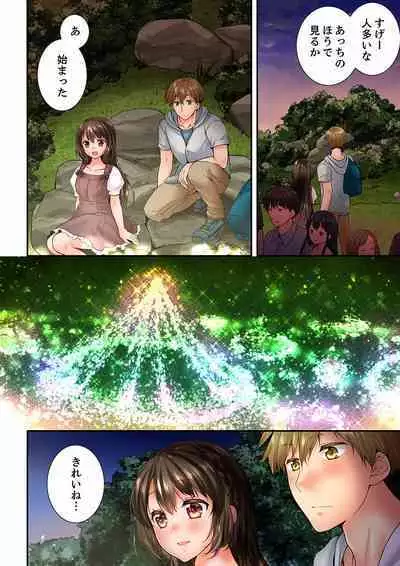 Osananajimi ni Ikasareru Nante...! Doukyo Shonichi ni Kenka Ecchi 41-55