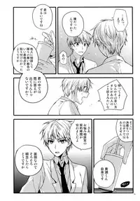 (C87) [QQaid (Nekoyama Kuro)] Jukebox #02 (Kuroko no Basuke)