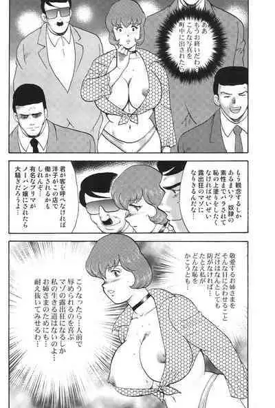 Maihime Chigoku no Ori 4