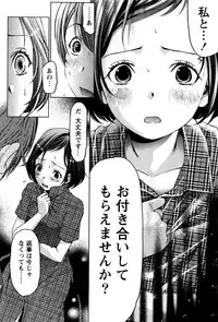 [Kobayashi Takumi] Crystal Days